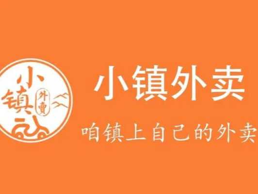 乡镇加盟外卖怎么样(乡镇加盟外卖怎么样啊)-第3张图片-厨房小当家 乡镇加盟外卖怎么样(乡镇加盟外卖怎么样啊)-第3张图片-厨房小当家