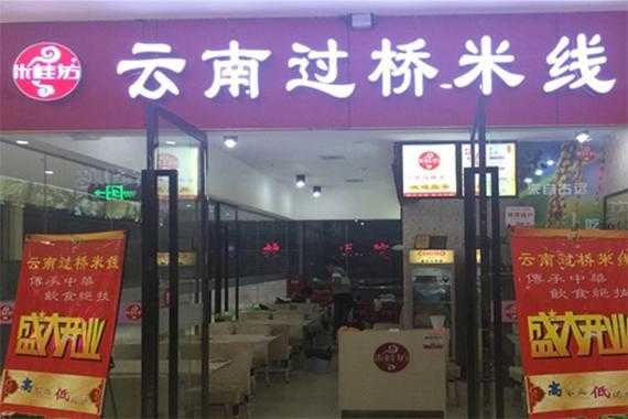 100斤米做成米线利润是多少,米线店收益怎么样啊-第3张图片-厨房小当家 100斤米做成米线利润是多少,米线店收益怎么样啊-第3张图片-厨房小当家