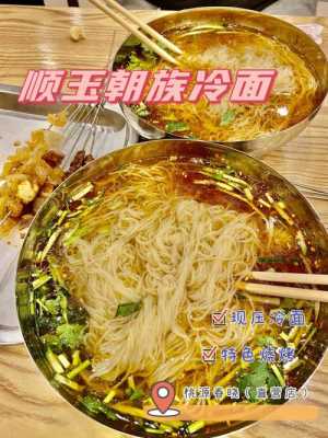 长春冷面店排行榜前十名,长春冷面哪里好吃啊-第2张图片-厨房小当家 长春冷面店排行榜前十名,长春冷面哪里好吃啊-第2张图片-厨房小当家