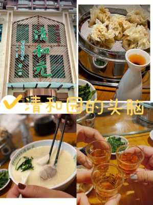 太原吃头脑的地方有哪些,太原哪里吃头脑好吃-第1张图片-厨房小当家 太原吃头脑的地方有哪些,太原哪里吃头脑好吃-第1张图片-厨房小当家
