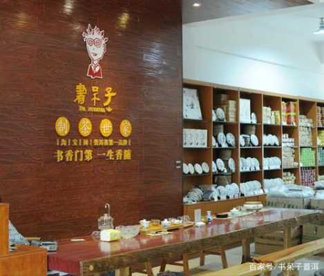 烹字与什么有关,煮茶世家生意怎么样啊-第3张图片-厨房小当家 烹字与什么有关,煮茶世家生意怎么样啊-第3张图片-厨房小当家
