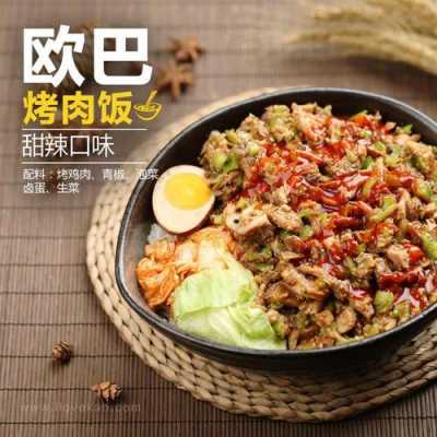 kao 烤肉饭怎么样(kao 烤肉饭怎么样)-第3张图片-厨房小当家 kao 烤肉饭怎么样(kao 烤肉饭怎么样)-第3张图片-厨房小当家
