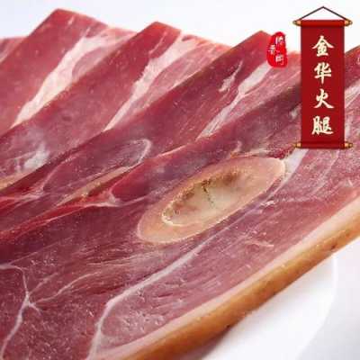 金华火腿在哪里(金华火腿在哪里买最正宗)-第2张图片-厨房小当家 金华火腿在哪里(金华火腿在哪里买最正宗)-第2张图片-厨房小当家