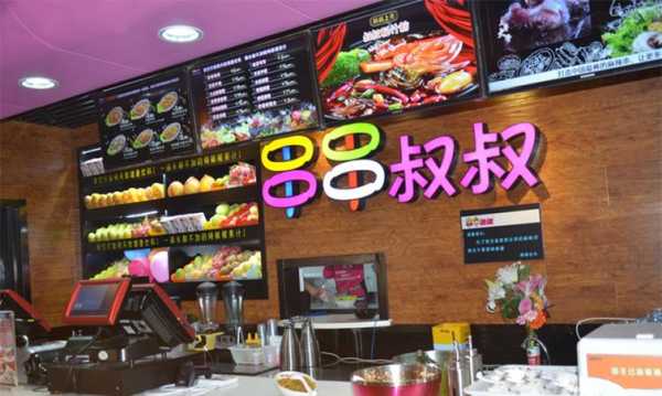 串串叔叔加盟怎么样(串串叔叔加盟费多少钱)-第2张图片-厨房小当家 串串叔叔加盟怎么样(串串叔叔加盟费多少钱)-第2张图片-厨房小当家