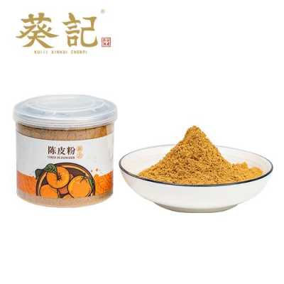 陈皮粉在什么店有的,陈皮粉 哪里买的到-第2张图片-厨房小当家 陈皮粉在什么店有的,陈皮粉 哪里买的到-第2张图片-厨房小当家