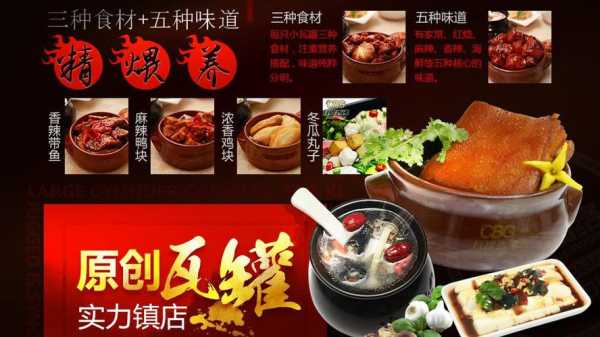瓦罐快餐小吃怎么样(瓦罐快餐小吃怎么样啊)-第2张图片-厨房小当家 瓦罐快餐小吃怎么样(瓦罐快餐小吃怎么样啊)-第2张图片-厨房小当家