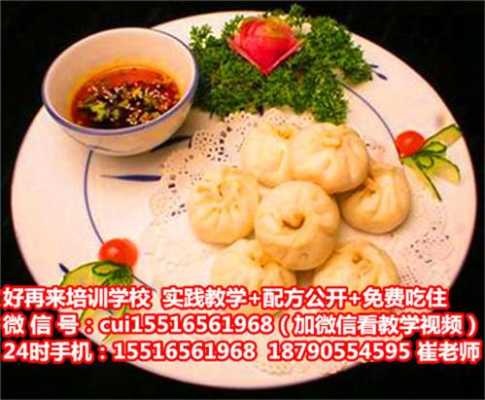 小吃早点哪里学(附近学早点小吃培训)-第3张图片-厨房小当家 小吃早点哪里学(附近学早点小吃培训)-第3张图片-厨房小当家