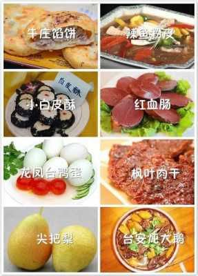 辽宁哪里的小吃(到辽宁一定要吃的10大美食是什么)-第3张图片-厨房小当家 辽宁哪里的小吃(到辽宁一定要吃的10大美食是什么)-第3张图片-厨房小当家
