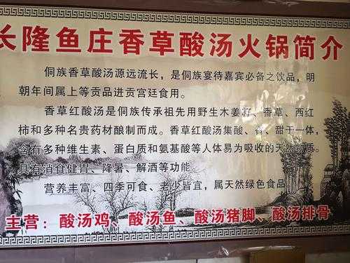 香草鱼火锅做法,香草火锅生意怎么样啊-第1张图片-厨房小当家 香草鱼火锅做法,香草火锅生意怎么样啊-第1张图片-厨房小当家