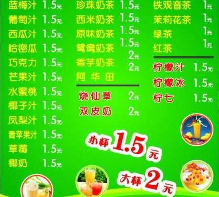 天津奶茶价格怎么样(天津市职业大学里面有奶茶店吗)-第3张图片-厨房小当家 天津奶茶价格怎么样(天津市职业大学里面有奶茶店吗)-第3张图片-厨房小当家
