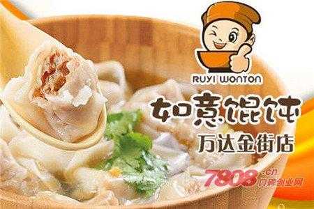 苏州如意混沌怎么样(苏州如意混沌怎么样好吃吗)-第3张图片-厨房小当家 苏州如意混沌怎么样(苏州如意混沌怎么样好吃吗)-第3张图片-厨房小当家