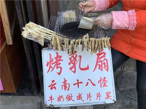 昆明什么地方有卖烧乳扇,昆明哪里有卖乳饼的-第2张图片-厨房小当家 昆明什么地方有卖烧乳扇,昆明哪里有卖乳饼的-第2张图片-厨房小当家