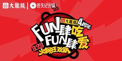 大龙燚发源地,大龙燚加盟吗-第2张图片-厨房小当家 大龙燚发源地,大龙燚加盟吗-第2张图片-厨房小当家