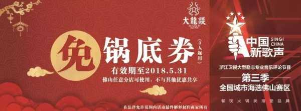 大龙燚发源地,大龙燚加盟吗-第3张图片-厨房小当家 大龙燚发源地,大龙燚加盟吗-第3张图片-厨房小当家