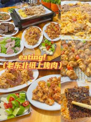 纸上烤肉前景怎么样(东北纸上烧烤介绍)-第2张图片-厨房小当家 纸上烤肉前景怎么样(东北纸上烧烤介绍)-第2张图片-厨房小当家