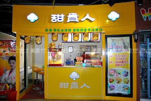 甜贵人甜品怎么样(甜贵人甜品怎么样)-第1张图片-厨房小当家 甜贵人甜品怎么样(甜贵人甜品怎么样)-第1张图片-厨房小当家