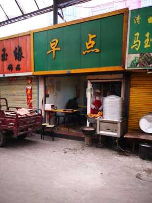 早餐店上班怎么样(早餐店上班怎么样好干吗)-第3张图片-厨房小当家 早餐店上班怎么样(早餐店上班怎么样好干吗)-第3张图片-厨房小当家