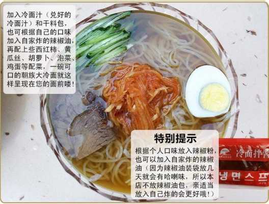 朝鲜冷面哪里有卖(在天门哪里能买到朝鲜面)-第3张图片-厨房小当家 朝鲜冷面哪里有卖(在天门哪里能买到朝鲜面)-第3张图片-厨房小当家