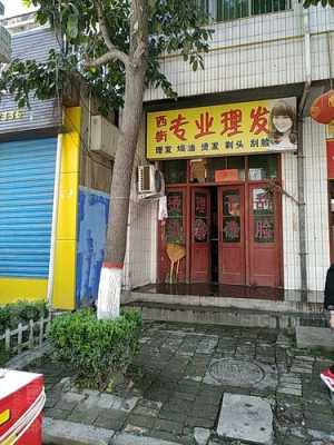 西安剪头发哪里好（西安剪头发哪里好一点）-第1张图片-厨房小当家
