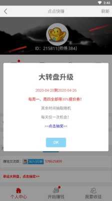 点点赚靠谱吗,点点快赚官网下载-第3张图片-厨房小当家 点点赚靠谱吗,点点快赚官网下载-第3张图片-厨房小当家