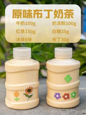 去卖奶茶怎么样(去卖奶茶怎么样赚钱)-第3张图片-厨房小当家 去卖奶茶怎么样(去卖奶茶怎么样赚钱)-第3张图片-厨房小当家