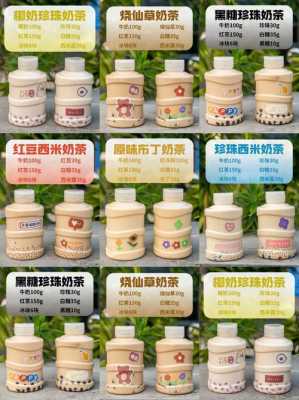 去卖奶茶怎么样(去卖奶茶怎么样赚钱)-第2张图片-厨房小当家 去卖奶茶怎么样(去卖奶茶怎么样赚钱)-第2张图片-厨房小当家