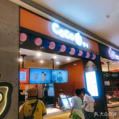 Coco点店怎么样(coco店员好做吗)-第2张图片-厨房小当家 Coco点店怎么样(coco店员好做吗)-第2张图片-厨房小当家