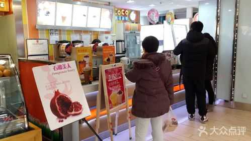 Coco点店怎么样(coco店员好做吗)-第3张图片-厨房小当家 Coco点店怎么样(coco店员好做吗)-第3张图片-厨房小当家
