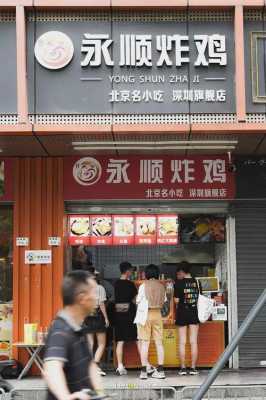 吉林省自然博物馆附近有什么好吃的,开永顺炸鸡怎么样啊-第1张图片-厨房小当家 吉林省自然博物馆附近有什么好吃的,开永顺炸鸡怎么样啊-第1张图片-厨房小当家