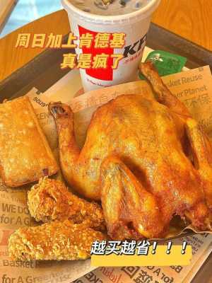 肯德基鸡哪里来的(肯德基鸡哪里来的好吃)-第1张图片-厨房小当家 肯德基鸡哪里来的(肯德基鸡哪里来的好吃)-第1张图片-厨房小当家