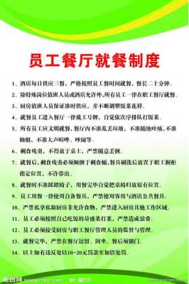 怎么样做好餐厅管理(怎么样做好餐厅管理工作)-第1张图片-厨房小当家 怎么样做好餐厅管理(怎么样做好餐厅管理工作)-第1张图片-厨房小当家