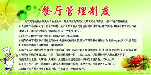 怎么样做好餐厅管理(怎么样做好餐厅管理工作)-第2张图片-厨房小当家 怎么样做好餐厅管理(怎么样做好餐厅管理工作)-第2张图片-厨房小当家