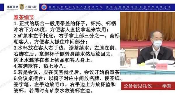 奉茶从客人的哪边放,如何奉茶-第3张图片-厨房小当家 奉茶从客人的哪边放,如何奉茶-第3张图片-厨房小当家