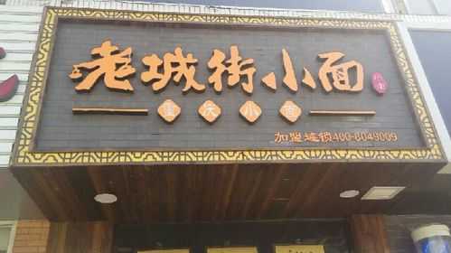 卤道十八香是什么,卤十八砂锅面总店-第3张图片-厨房小当家 卤道十八香是什么,卤十八砂锅面总店-第3张图片-厨房小当家