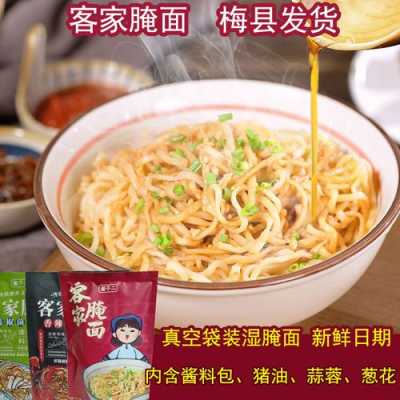 梅州哪里吃腌面(梅州腌面酱料配方教程)-第2张图片-厨房小当家 梅州哪里吃腌面(梅州腌面酱料配方教程)-第2张图片-厨房小当家