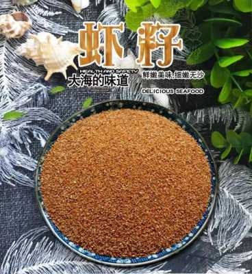 虾籽 哪里有卖(虾籽批发)-第1张图片-厨房小当家 虾籽 哪里有卖(虾籽批发)-第1张图片-厨房小当家