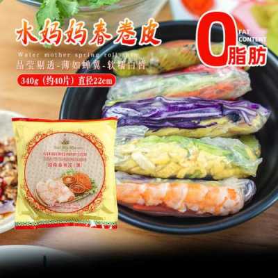春卷皮在哪里买(哪儿有春卷皮卖)-第2张图片-厨房小当家 春卷皮在哪里买(哪儿有春卷皮卖)-第2张图片-厨房小当家