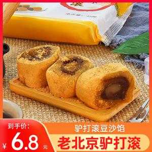 北京哪里有驴打滚(北京哪里有驴打滚现卖)-第3张图片-厨房小当家 北京哪里有驴打滚(北京哪里有驴打滚现卖)-第3张图片-厨房小当家