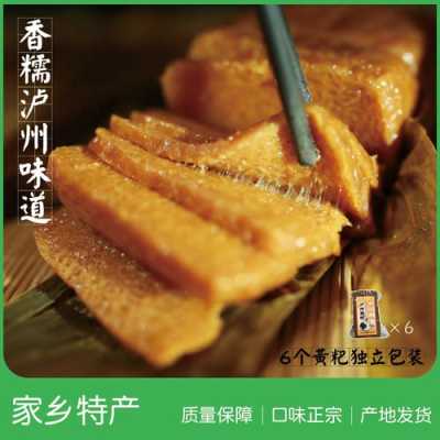 泸州 黄粑哪里买(泸州黄粑怎么保存)-第2张图片-厨房小当家 泸州 黄粑哪里买(泸州黄粑怎么保存)-第2张图片-厨房小当家