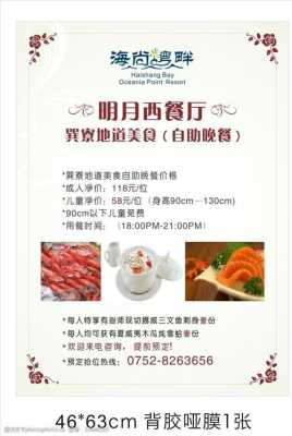 西餐厅六一宣传语,食尚诱惑怎么样知乎-第2张图片-厨房小当家 西餐厅六一宣传语,食尚诱惑怎么样知乎-第2张图片-厨房小当家