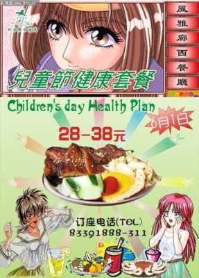 西餐厅六一宣传语,食尚诱惑怎么样知乎-第1张图片-厨房小当家 西餐厅六一宣传语,食尚诱惑怎么样知乎-第1张图片-厨房小当家
