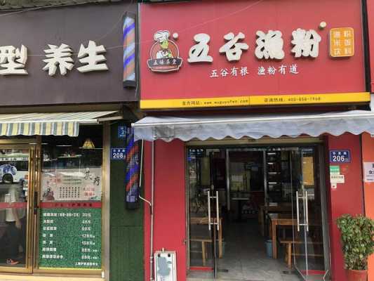 怎么样去经营粉店(粉店如何经营生意才好)-第1张图片-厨房小当家 怎么样去经营粉店(粉店如何经营生意才好)-第1张图片-厨房小当家