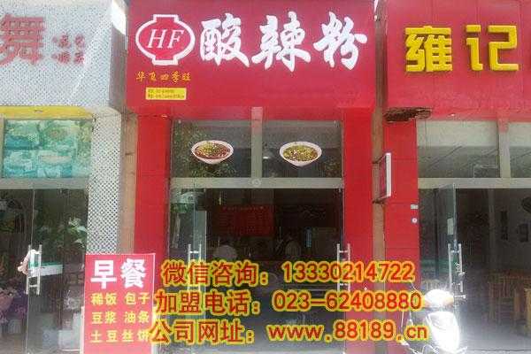 怎么样去经营粉店(粉店如何经营生意才好)-第3张图片-厨房小当家 怎么样去经营粉店(粉店如何经营生意才好)-第3张图片-厨房小当家