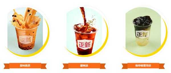 正新冷饮怎么样(正新冷饮怎么样好喝吗)-第1张图片-厨房小当家 正新冷饮怎么样(正新冷饮怎么样好喝吗)-第1张图片-厨房小当家
