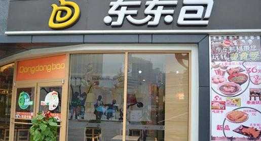 加盟东东包怎么样（求全国知名的包子连锁机构）-第3张图片-厨房小当家