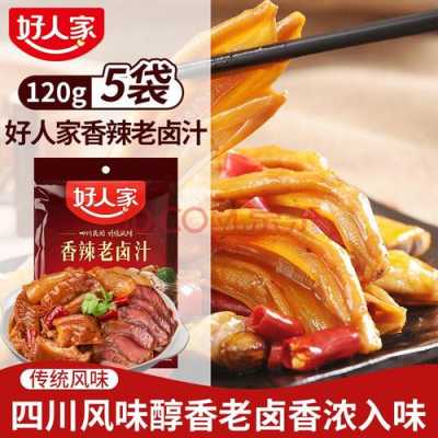 卤水汁哪里有卖(卤水哪里有卖的)-第2张图片-厨房小当家 卤水汁哪里有卖(卤水哪里有卖的)-第2张图片-厨房小当家