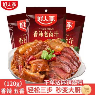 卤水汁哪里有卖(卤水哪里有卖的)-第3张图片-厨房小当家 卤水汁哪里有卖(卤水哪里有卖的)-第3张图片-厨房小当家