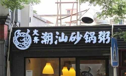 加盟火齐怎么样(火齐餐饮)-第1张图片-厨房小当家 加盟火齐怎么样(火齐餐饮)-第1张图片-厨房小当家