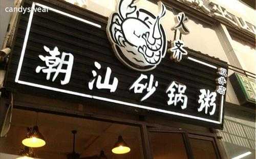 加盟火齐怎么样(火齐餐饮)-第2张图片-厨房小当家 加盟火齐怎么样(火齐餐饮)-第2张图片-厨房小当家