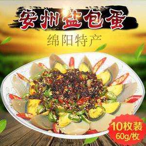 绵阳哪里有卖特产(绵阳哪里买特产)-第1张图片-厨房小当家 绵阳哪里有卖特产(绵阳哪里买特产)-第1张图片-厨房小当家